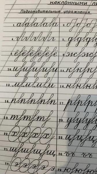 Исправление почерка у ребенка-левши требует аккуратного подхода!Каллиграфия