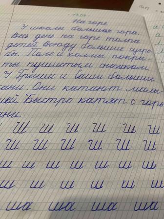 Каллиграфия! Формируют аккуратный и разборчивый почерк у детей!