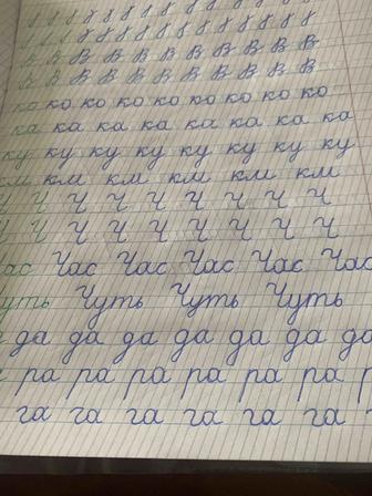 Каллиграфия - красиво писать может каждый!
Развиваем почерк, внимание !