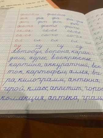 Каллиграфия - красиво писать может каждый!
Развиваем почерк, внимание !