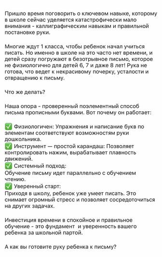 Готовим ребенка к красивому письму!