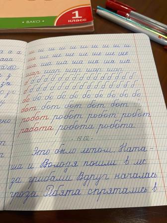 Исправление почерка! Видимый результат! 12 занятий в месяц