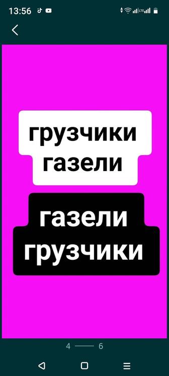 Переезд. Квартирный,офисный. Газель. Услуги грузчиков.