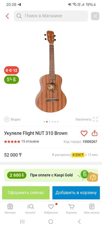 Продам укулеле