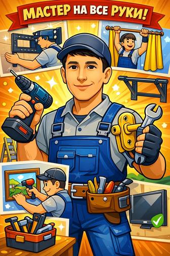 Установка кронштейна тв,мастер