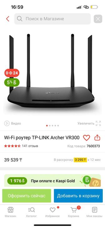 Продам Wi-Fi роутер (ADSL)