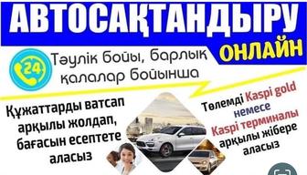 Страхования для налоговой