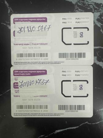Продам красивые номера Теле2 и Kcell