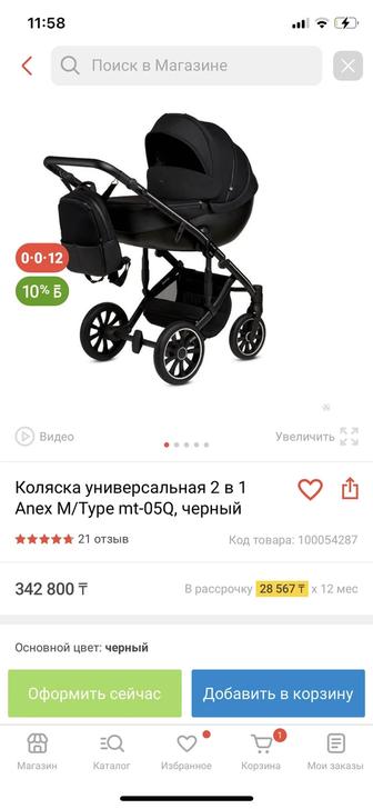 Продам коляску фирмы anex m-type. Коляска 2 в 1