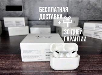 AirPods PRO (M) +подарок