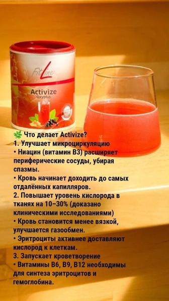 Активайз витамины группы В