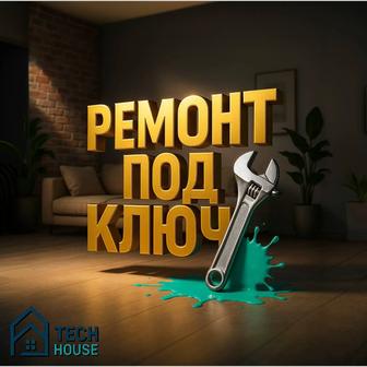 Ремонт под ключ без посредников
