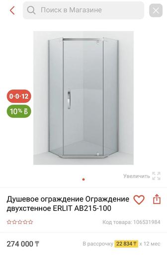 Продам душевое ограждение