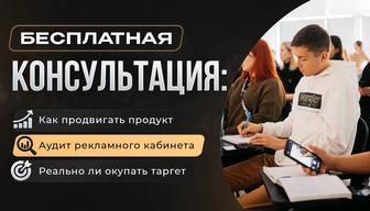 Таргет в facebook, instagram и TikTok / Таргетированная реклама
