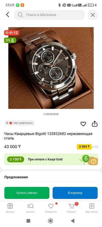 Продам наручные часы