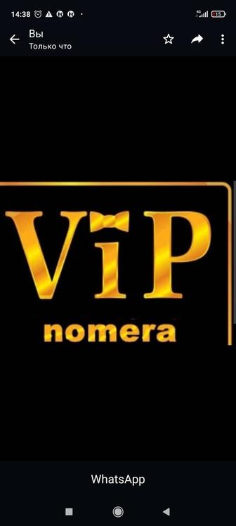 Vip номер теле 2,87079277729