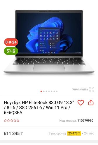 Ноутбук Hp EliteBook 830 G9