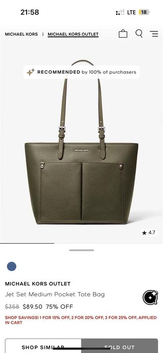 Продам сумку Tote Michael Kors Jet Set medium из натуральной кожи