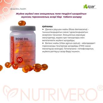 Розовое масло. Ипар.