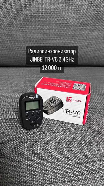 Радиосинхронизатор Jinbei TR-V6 2.4GHz