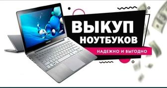 Скупка ноутбуков и компьютеров в Актобе в любом состоянии