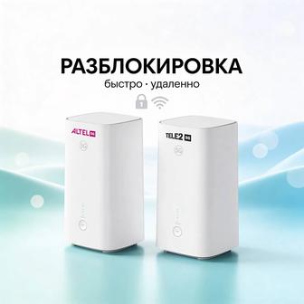 Разблокировка 5G Роутеров Altel/Tele2