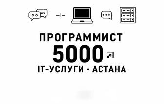 Программист \ 1С \ IT-услуги \ Айтишник \ Python \ Windows