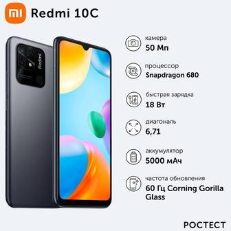Redmi 10c 128гб в хорошем состоянии