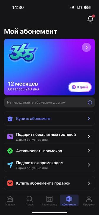 Продаю годовой абонемент 1Fit