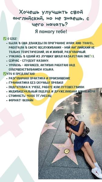 Репетитор Английского языка, формат обучения онлайн