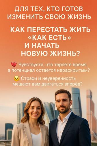 Коучинг, наставничество