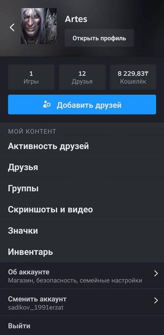 Продам steam аккаунт