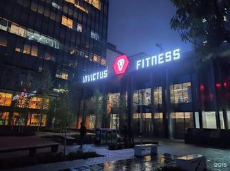 Продам абонемент в Invictus