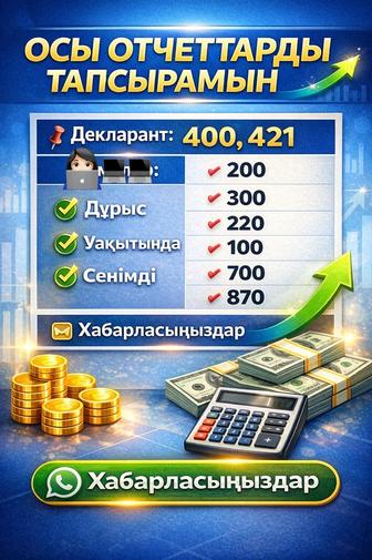 Бухгалтерские услуги