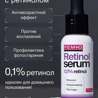 Продам увлажняющую сыворотку