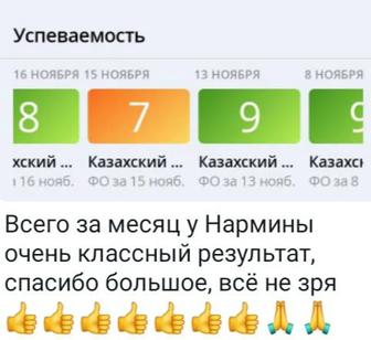 Казахский язык репетитор для начальных классов