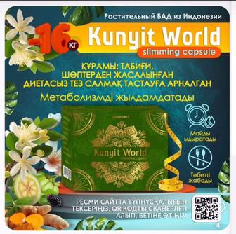 Kunyit World похудение новинка !