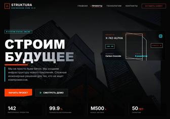 Разработка сайтов под ключ на чистом коде - Lux Fortress