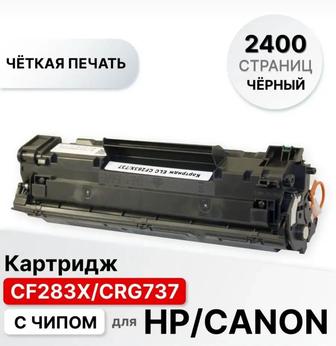 Картридж для принтера