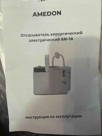Продается хирургический отсасыватель
