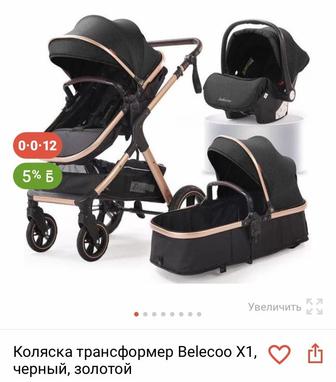 Продам коляску belecoo