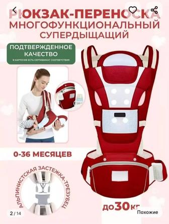 Хипсит, слинг, переноска для детей. Новая.