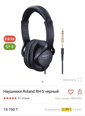 Наушники Roland RH-5