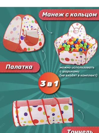 Продам тоннель палатку детскую