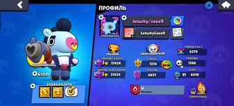 Продам аккаунт в Brawl Stars