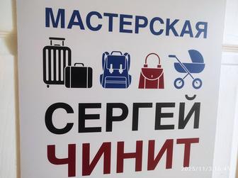 Ремонт колясок,чемоданов,рюкзаков.