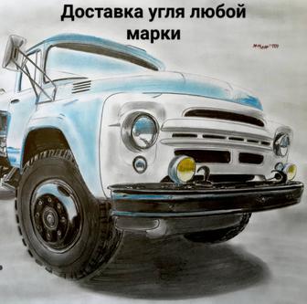 Доставка угля любой марки