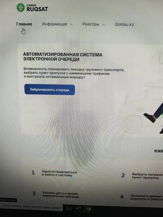 Услуги логиста