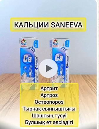Кальций