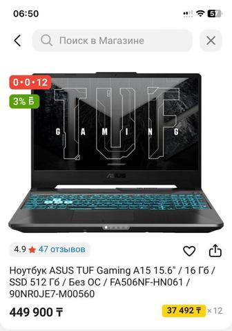 Ноутбук ASUS TUF Gaming A15 (15.6)
